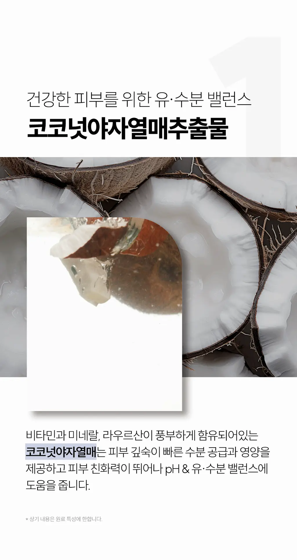 [데일리조이 Pick]인클리어 데일리 여성청결티슈 2종 택 1 (25개입/50개입) 상세페이지 12